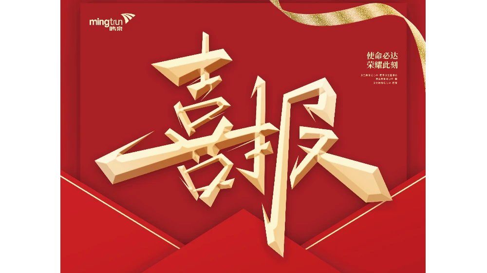 喜报 | 浙大鸣泉荣获2022年西湖区职工“五小”创新成果先进奖 ！