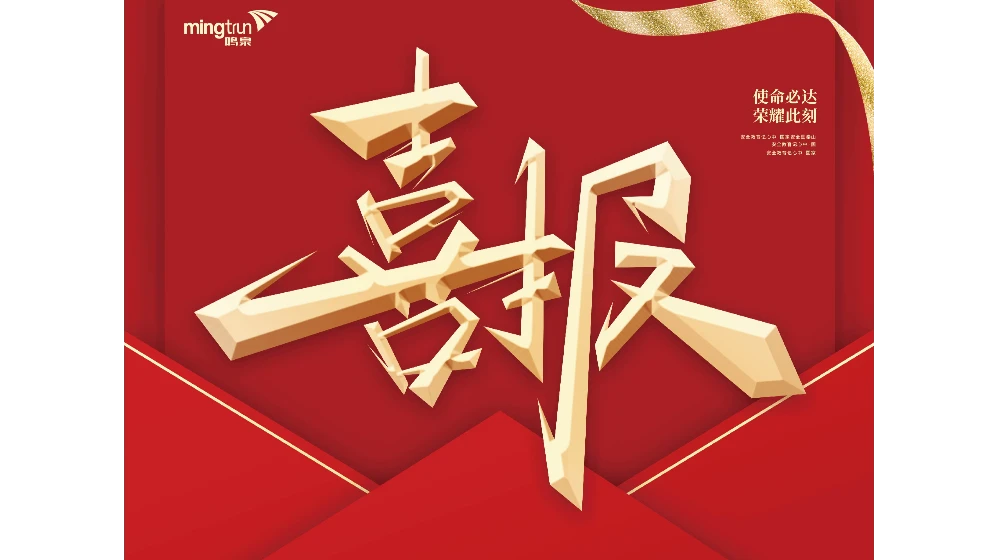 浙大鸣泉5项产品通过了中国汽修环保产品效果性检测！