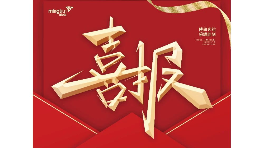 喜报 | 浙大鸣泉荣获中国仪器仪表学会科技进步一、三等奖各1项！