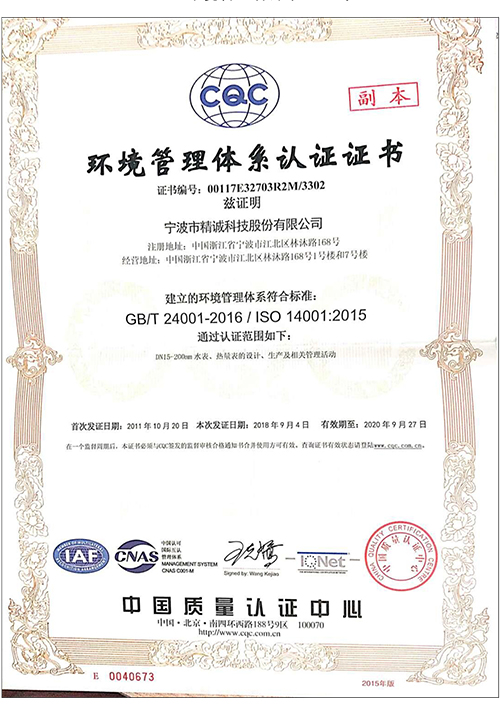 Environmental Management System