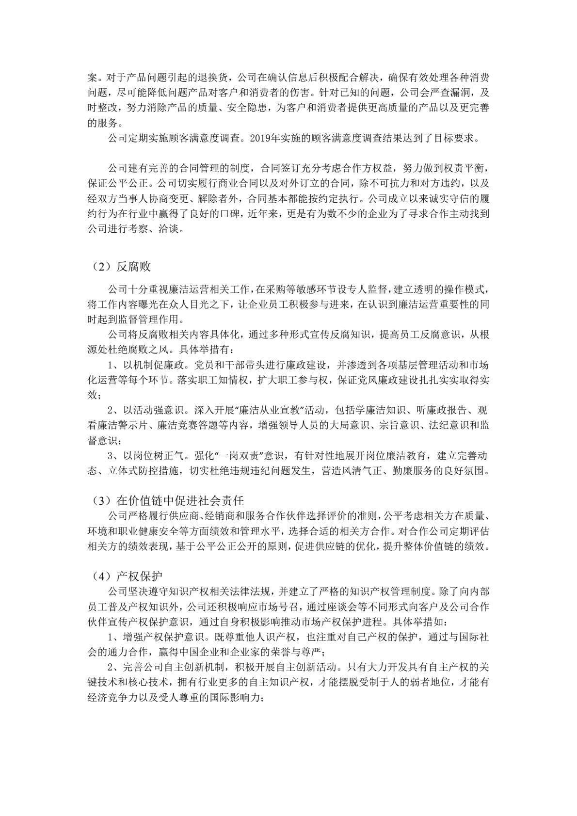 竞博体育app下载