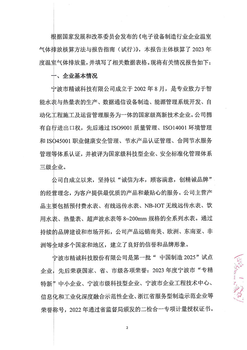 竞博体育app下载